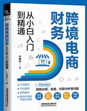 京东白条逾期了会上征信报告吗？会有何后果？